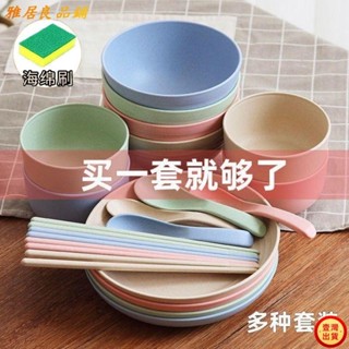 💕壹灣出貨+發票💕湯匙碗 小麥稭稈 環保餐具 筷子勺子套裝 盤子碟子 家用吃飯碗 創意餐具組閤 耐摔 隔熱 碗盤器