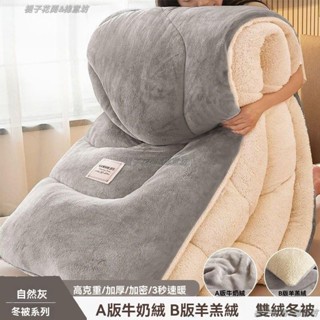 【棉意坊】 厚毛毯 牛奶絨被子 冬天毛毯 羊羔絨冬被 韓國毛毯 保暖毯 午睡毯 冷氣被 鋪棉被 雙人毛毯 雙面法蘭絨毛毯