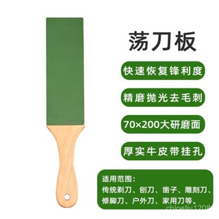 磨刀石 磨刀器 磨刀 磨刀機 砥石 磨菜刀 油石 雙麵磨刀 高硬度磨刀石 磨刀神器 雙麵磨刀石雙麵牛皮蕩刀闆 磨刀石修