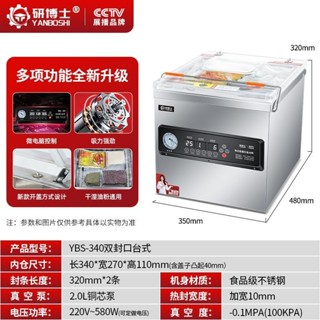 現貨速髮 厤史低價 研博士真空大型商用 包裝家用熟食濕兩用 全自動打包壓縮 封口機