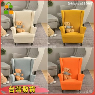 【優選推薦】✨兒童尺寸老虎椅套 加厚搖粒絨款 宜家 IKEA STRANDMON 扶手椅套小號 單人沙發套 傢俱