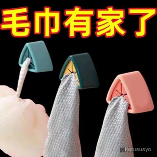 毛巾抹布收納塞 抹布收納塞 毛巾收納塞 隨意塞毛巾架 創意衛生間毛巾架免打孔收納掛鈎廚房抹布塞掛架擦手洗碗巾置物架