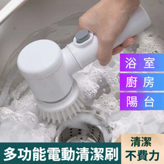 電動清潔刷 廚房清潔刷 傢用無綫手持 桌面塑膠刷 清潔刷 廚房 衛生間瓷磚浴室馬桶清洗刷 多功能電動清潔刷 清潔刷