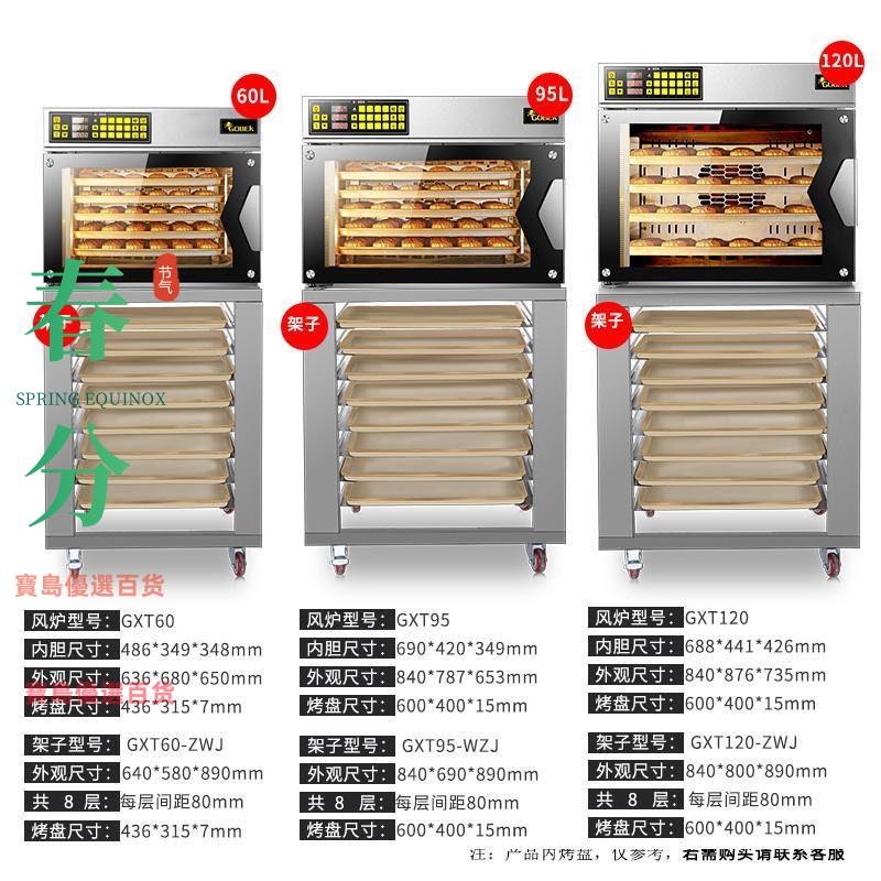 「可開發票」UKOEO GXT60/95/120 80s 高比克風爐烤箱架子廚師機置物架 不含運