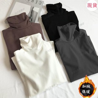 臺灣發貨🩰多色*女裝時尚高領雙面德絨打底衫秋冬時尚修身顯瘦長袖上衣保暖上衣長袖上衣發熱衣【6866】