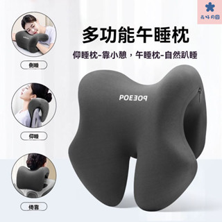 趴睡枕 午睡枕 兒童午睡枕 午睡神器 護頸枕 午休枕 辦公室枕頭 午覺枕 三閤一午睡枕 午睡枕辦公室靠枕工位趴睡午休神器