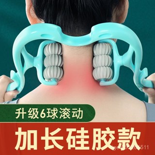 【臺灣發售】 按摩器 頸椎按摩器 手動滾輪按摩器 頸椎按摩器手動上班可帶頸部神器全身功能家用肩頸揉捏滾動按摩儀