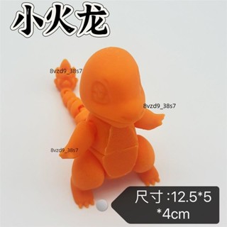 😀3D列印手辦😀小火龍噴火龍寶可夢模型小號炫酷迷你版 3D 列印可愛恐龍公仔高階
