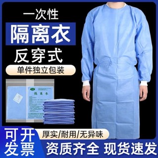一次性隔離衣 防水覆膜隔離衣加強型隔離服 一次性反穿隔離衣 手術衣醫療門診全套打農藥紋繡食品防塵工作服