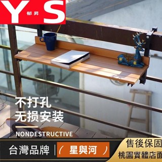 折疊桌桌戶外陽臺桌簡約小戶XYH吧檯桌【 可折疊學習桌陽臺 陽臺 桌掛 壁掛收納桌 】摺疊架電腦 欄杆 木質