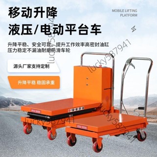 *可開票*手動液壓平臺車裝卸移動剪叉式電動升降平臺移動升降平臺車小推車3196【詢運費】
