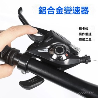 UG9J 美利達通用自行車指撥變速器78/21/24速山地車連體指撥變速器配件