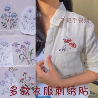 自繡水溶膜 刺繡自粘布 衣服刺繡手工毛衣帶圖水溶diy材料繡花上衣國風新中式圖案樣紙貼
