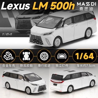 ⭐️優選好貨⭐️【新品】麥思迪淩誌雷爾法 LM500h閤金車模型汽車車模擺件 NSM8