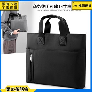 慄の茶話會 新款男士手提包商務斜揹包 公文包辦公電腦包 尼龍文件袋 大容量男士包 l.j