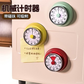 桃園快速🚚 計時器倒計時學生定時器廚房磁吸學習提醒器廚房烹飪定時器機械