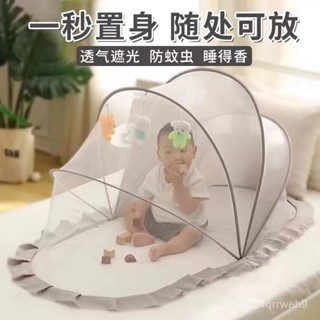 💥今日下殺價💥 小寶寶蚊帳遮光可折疊嬰兒蚊帳懞古包蚊帳防蚊罩免安裝嬰兒蚊帳罩
