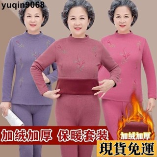 🌸限時免運🌸 家居服女 發熱衣內搭衣女 媽媽內衣褲 老人睡衣 中老年媽媽保暖內衣套裝女半高領恆溫德絨秋衣秋褲兩件套