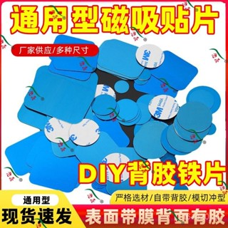 🔥臺灣出貨🔥帶膠強力磁鐵貼片釹鐵硼圓形長方形冰箱diy吸鐵石磁鋼送3m雙面膠 強力貼片 手機貼片