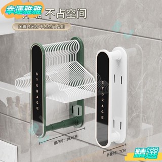 【2025新款】衣架收納架 壁掛式 免打孔 衣架 褲架 整理架 多功能 晾衣架 宿舍收納神器