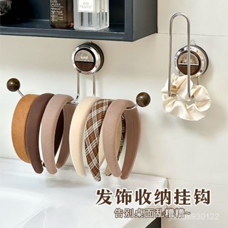 【臺灣熱賣🔥】【店鋪熱銷】吸盤髮飾髮圈收納架免打孔無痕多功能強力承重衛浴髮飾圈收納掛鈎 QVIA