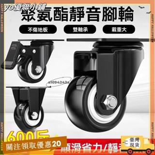 【臺灣出貨】+發票萬向輪 15寸 2寸 3寸 帶剎車 靜音輪 推車輪子 滑輪 輪子 手推車輪子 辦公椅輪子 電腦椅輪子