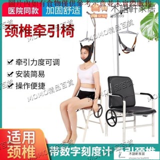 可到付/頸椎牽引器家用頸部牽引椅吊脖子頸椎矯正器頸託拉伸架