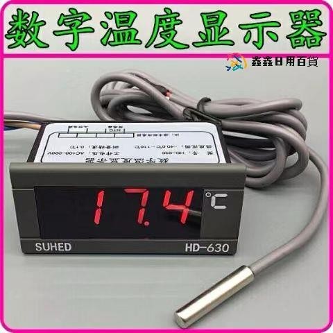 🔥 免運 ⭐冰柜溫度顯示器數顯溫度測量儀錶電子溫度計高精度機器設備溫度錶顯示器