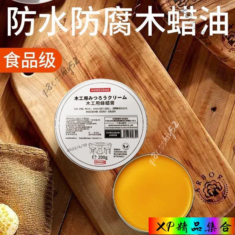 🌸新款/促銷🌸日本品牌木蠟油實木傢具上色專用拋光蠟保養木器防水防腐透明蜂蠟 9GKB