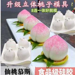 網紅水蜜桃子奶凍冰淇淋山藥慕斯蛋糕模矽膠模具壽桃仙桃造型模