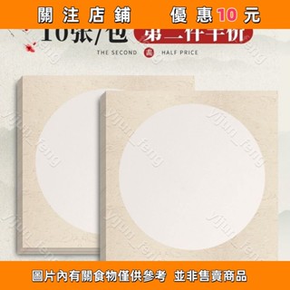 國畵卡紙鏡片宣紙生宣熟宣半生熟圓形作品紙書法專用水墨畵用紙美#yijun_feng