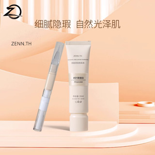 小樣試色💚zenn.th粉底液小樣新款持久不脫妝乳酪BB霜女氣墊養膚遮瑕液滋潤