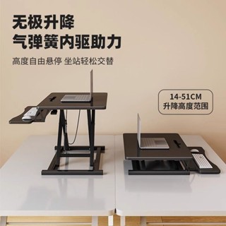 免運🛒氣動桌上電腦桌站立式 辦公室臺增高筆記本折疊桌升降 電腦桌筆電桌床邊可移動升降桌 升降桌邊升降桌摺疊桌升降