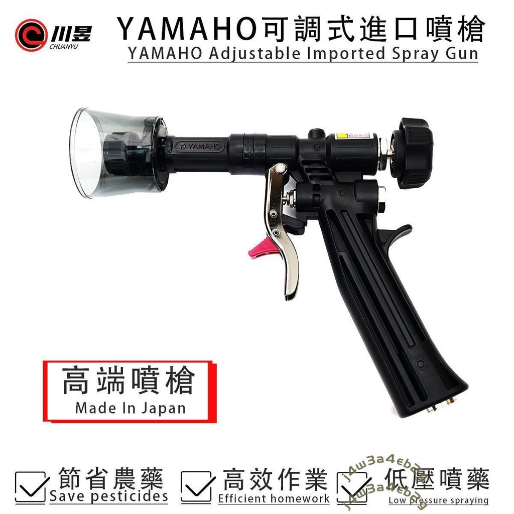 特惠\YAMAHO日本丸山可調式噴槍陶瓷進口板式噴霧柔和吸附打藥消毒噴槍