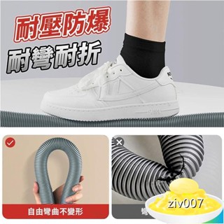 洗衣機排水管 水管延伸器 變徑水管 下水道延伸管 EVA水管 排水管 延長水管 水管連接器 延伸水管