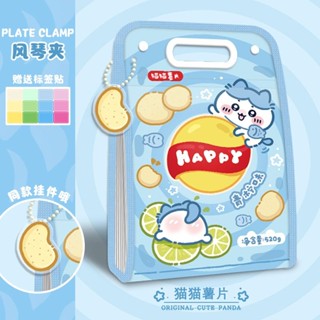 🍑薯片試卷收納袋可愛風琴包 大容量a4檔案夾小學初中生專用吉伊卡哇