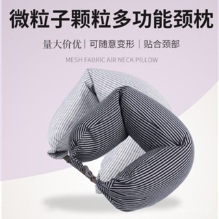 午睡枕 趴枕 趴睡枕 趴趴枕【1.1萬人好評】日式便攜純棉U型枕女男飛機旅行護頸枕坐車護脖枕腰枕午睡u形枕頭 LZXP