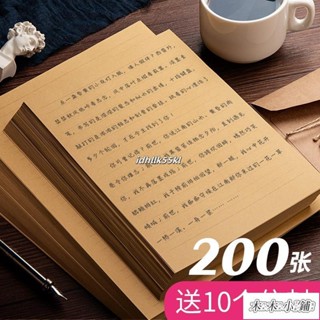 木木 復古風信封 牛皮紙 信封信紙復古信紙本厚本古風手寫書信寫信紙橫線空白簡約文藝小清新 中國風 a4老舊生日感謝
