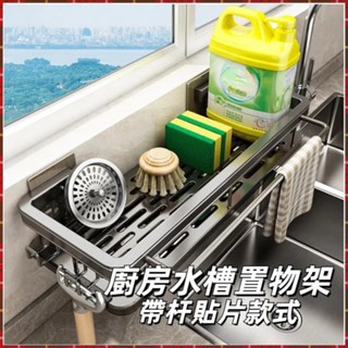 野釉⚡臺灣出貨🔥太空鋁置物架 廚房收納 廚房水槽置物架 海綿瀝水架 無痕貼置物架 四方架 四方置物架 洗潔精收納架