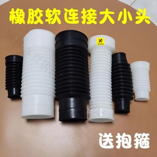 『臺灣出貨｜免運』pvc管軟接頭工地建築家用排水管道矽膠橡膠伸縮軟連接快接
