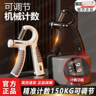🏂實用健身鍛煉物 居家健身神器 鍛煉訓練裝備 10-150公斤可調節電子計數握力器學生中老年人成人鍛鍊握力手臂力