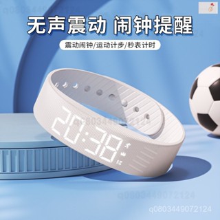 🏂實用健身鍛煉物 手錶 記錄健身手環 鍛煉訓練裝備 鬧鍾手錶學生簡約時尚多功能無聲震動智慧手環兒童運動電子手錶男
