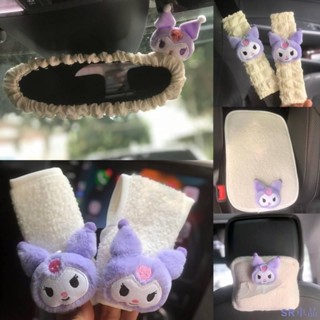 新店優惠★卡通庫洛米汽車安全帶護肩 排檔後視鏡 車載裝飾品 卡通公仔四季通用 汽車護肩套 安全帶套