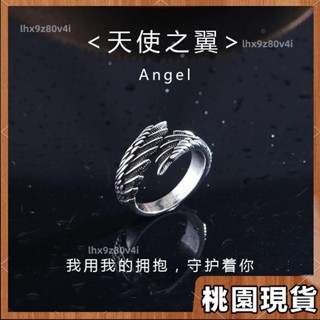 嘉義有貨⚡️免運 戒指 純銀戒指 情侶戒指 偏財戒指 開口戒指 純銀戒指不掉色復古男戒指潮流天使ins戒指男個性991