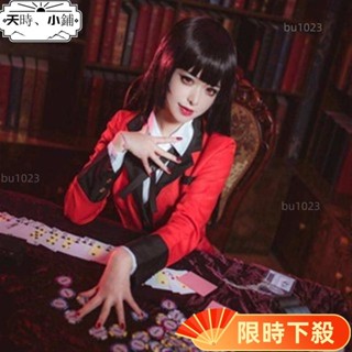 ✨臺灣出貨 狂賭之淵 蛇喰夢子 黃泉月露娜cos 蛇喰夢子女校服生志魔妄 男校服JK制服cosplay萬聖節漫展服裝5