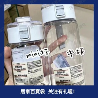 無印平替塑料杯 耐高溫便攜水杯 ins風簡潔杯子 學生盃 水壺700ml 水杯 咖啡隨行杯321a百寶袋