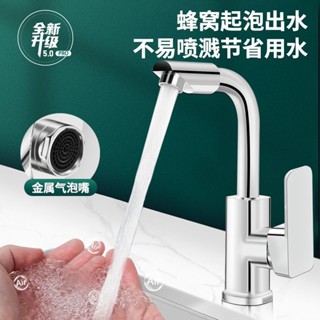 水龍頭 廚房收龍頭 單冷水龍頭 冷熱水龍頭 304不鏽鋼水龍頭 銅芯 浴室櫃水龍頭 單孔 雙控水龍頭 可伸縮水龍頭 拉絲