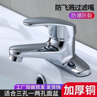 水龍頭 廚房收龍頭 單冷水龍頭 冷熱水龍頭 304不鏽鋼水龍頭 銅芯 浴室櫃水龍頭 單孔 雙控水龍頭 可伸縮水龍頭 拉絲