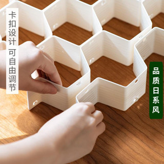 臺灣熱銷 抽屜收納盒【3060人收藏】日系加厚抽屜收納分隔家用衣櫃蜂巢窩內衣襪子分類自由分格整理 抽屜置物盒整理盒