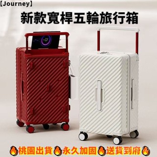 🔥【Journey】【2025新款首發 前開行李箱 寬拉桿行李箱】PC行李箱 登機箱 24吋行李箱 輕量行李箱 硬殼行李